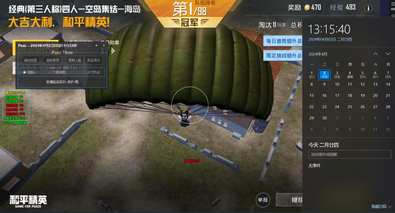 游戏辅助线和平精英怎么用（辅助触控和平精英怎么用）